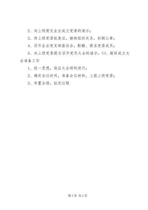 当前工作和下一步计划 (2).docx