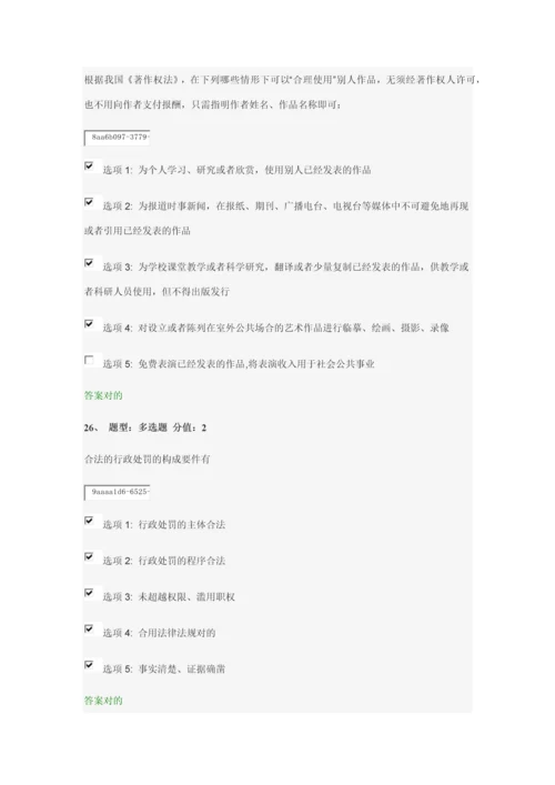 2023年中小学教师网络法律竞赛卷.docx