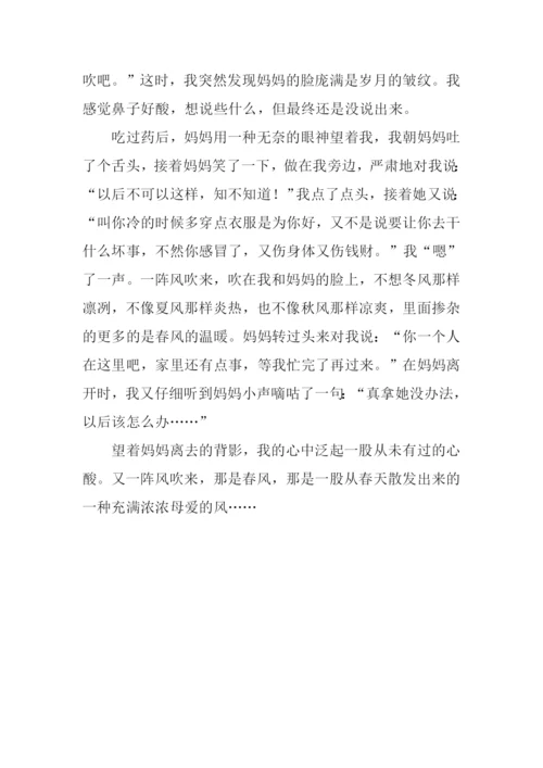 春风般的母爱作文.docx