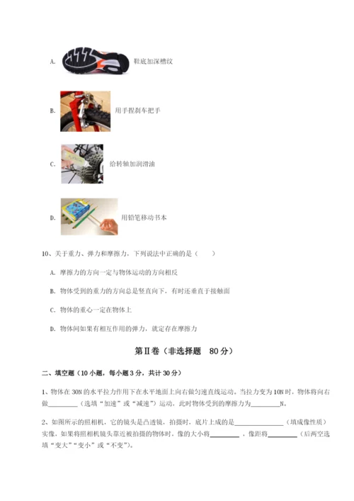 滚动提升练习四川成都市华西中学物理八年级下册期末考试同步测试试题（解析版）.docx