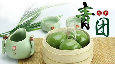 清明节文化习俗美食青团PPT动态模板
