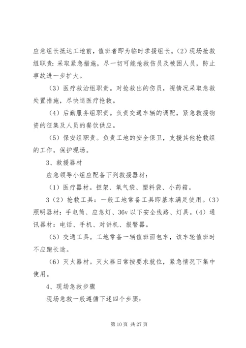 事故报告与调查处理管理制度.docx
