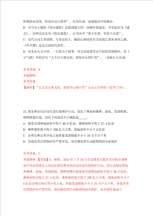 2022年广东深圳市龙华区教育局下属公办中小学博士选聘24人模拟考试练习卷含答案第5次