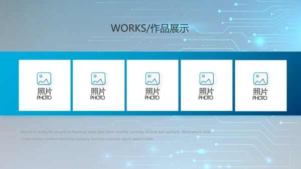 蓝色电子数码科技年终工作总结PPT