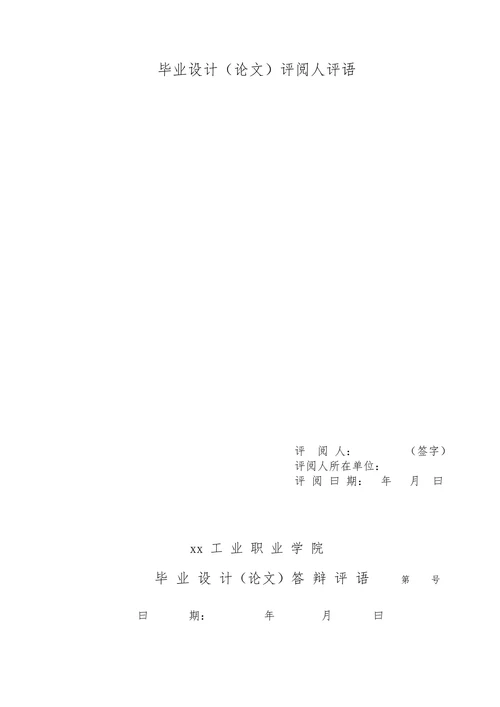 矿山机械报告