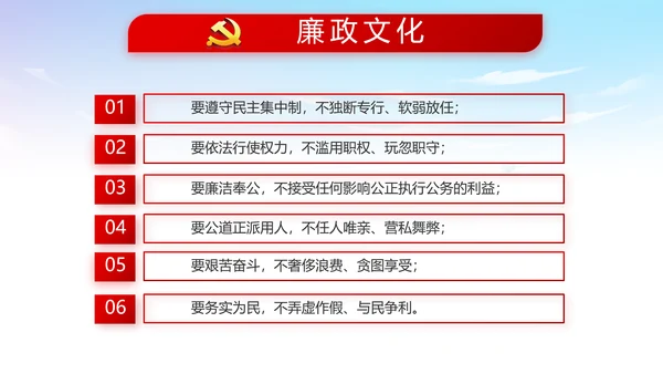 蓝天白云党支部党员大会工作总结PPT