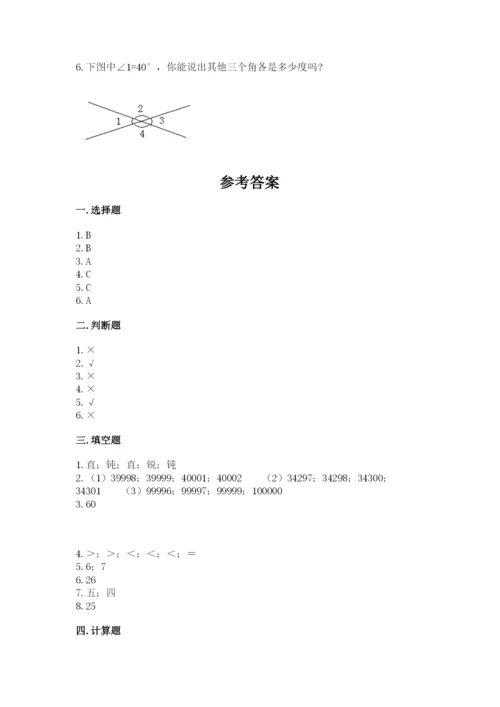 人教版数学四年级上册期末测试卷（全国通用）word版.docx