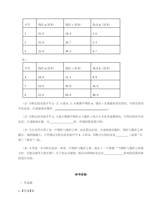 滚动提升练习湖南长沙市铁路一中物理八年级下册期末考试专题测评试卷（含答案详解）.docx