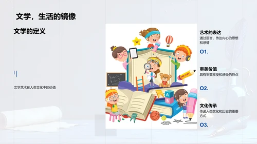 古文名著解析报告PPT模板