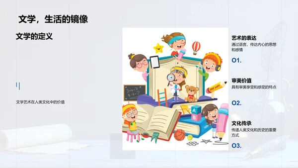 古文名著解析报告PPT模板