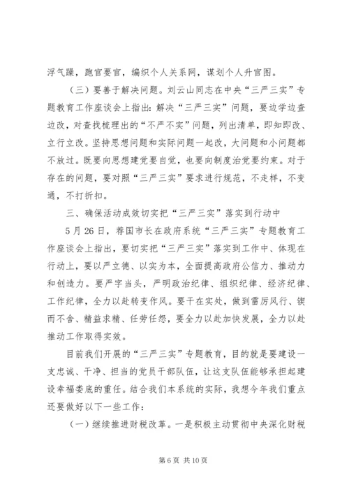 忠诚干净担当党课讲稿[五篇范文] (5).docx