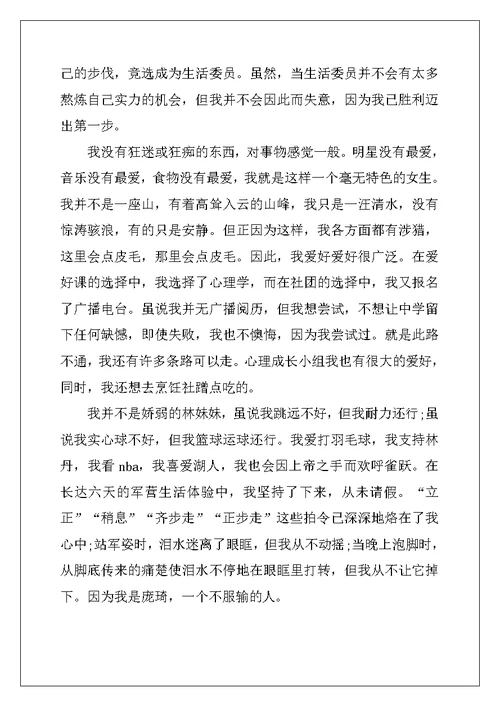 2022年1-2分钟自我介绍模板汇总8篇