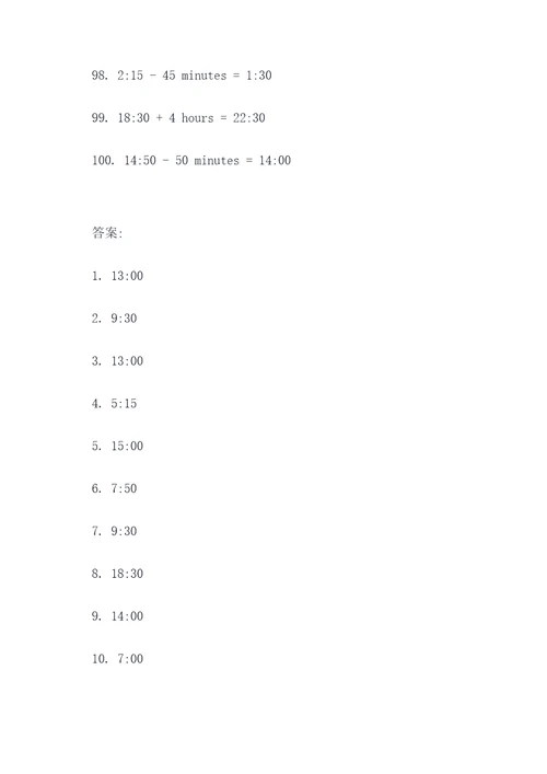 时间表钟表竖式计算题