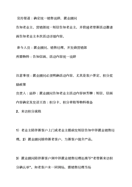 汽车老带新活动方案.docx