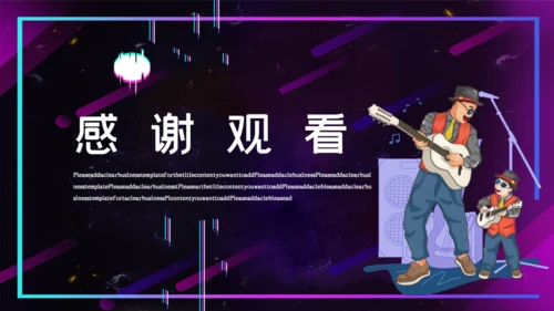 卡通渐变抖音风音乐节通用PPT模板