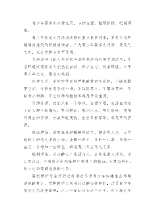 论文：全球气候变化编辑精选.docx