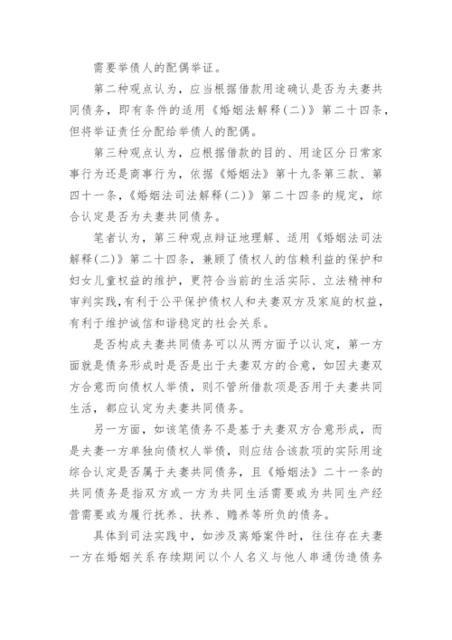 金融贷款毕业论文.docx