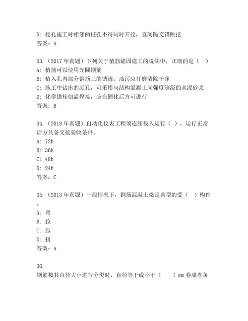 内部二级建筑师资格考试优选题库（基础题）