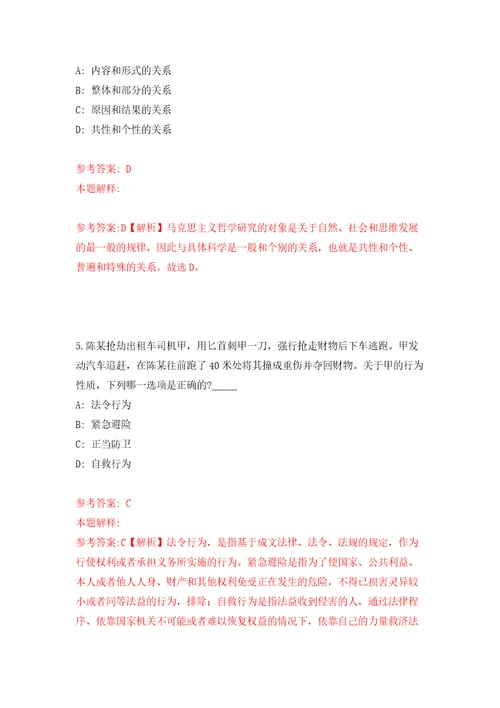 2022年湖南邵东市人才引进55人模拟考核试卷0