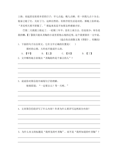 2023年人教统编版语文八年级上册第二单元复习课教案