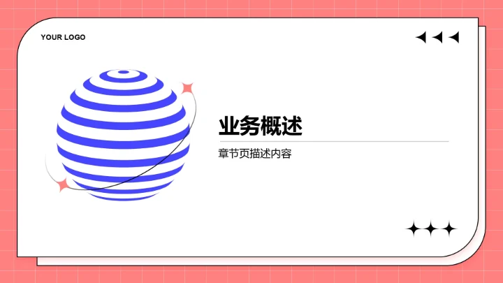 管理层年中经营总结PPT模板