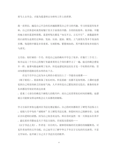 精编教师轮岗交流心得体会_教师轮岗交流个人感想范文.docx