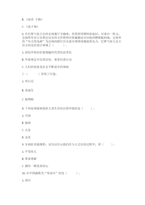 部编版六年级下册道德与法治期末测试卷【达标题】.docx