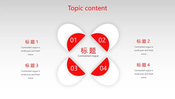 红色大气时尚企业招聘动态PPT模板