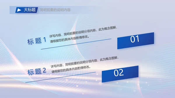 蓝色科技智慧信息化建设商务动态PPT模板