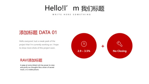 红色简约医疗医学动态PPT