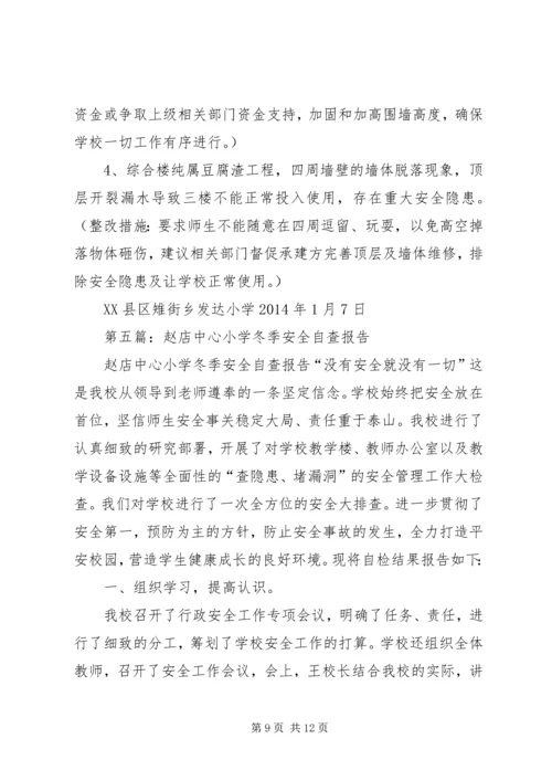 第一篇：小学冬季安全自查报告.docx