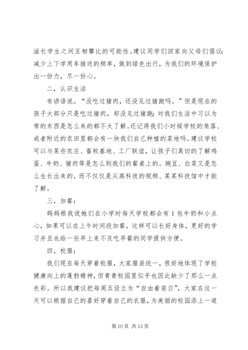 少代会学习体会.docx