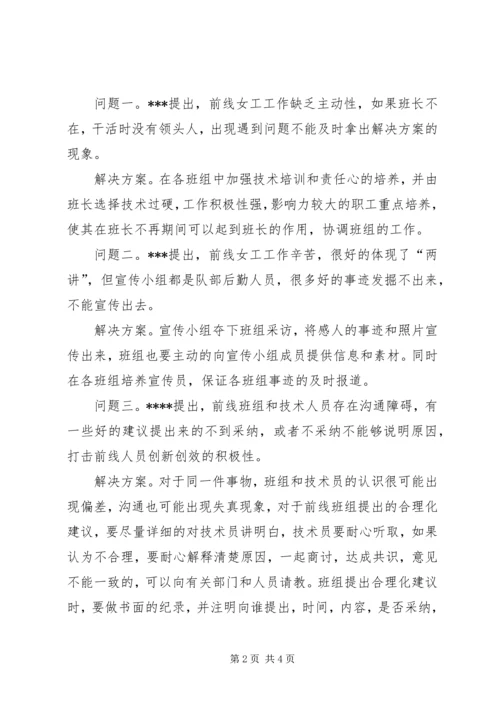 双促活动调研报告 (3).docx