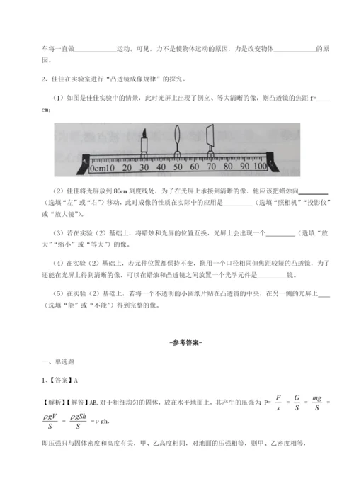 小卷练透福建厦门市湖滨中学物理八年级下册期末考试定向练习练习题（解析版）.docx