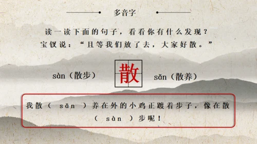 红楼春趣四大名著解析通用PPT模板