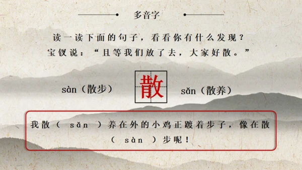 红楼春趣四大名著解析通用PPT模板