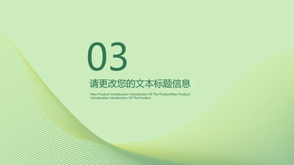 渐变风绿色总结汇报PPT模板