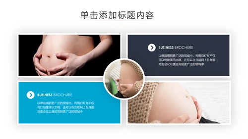 母婴婴儿护理中心医院社区讲座保健中心早教宣传PPT