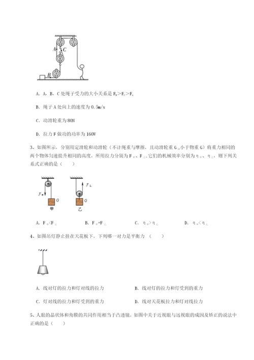 专题对点练习广东深圳市高级中学物理八年级下册期末考试定向攻克试卷（含答案详解版）.docx