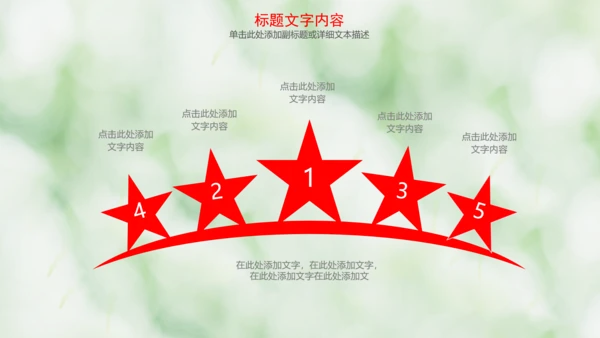 医疗爱心公益动态PPT模板