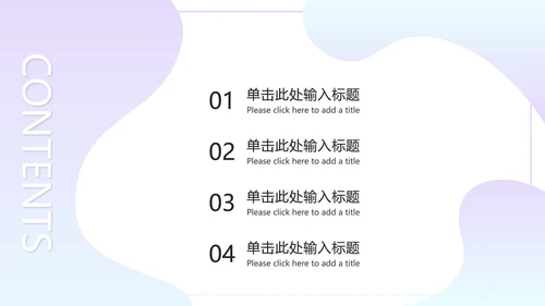 蓝紫渐变总结ppt模板