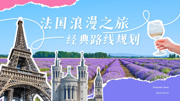 蓝色摄影风法国浪漫之旅经典路线规划PPT模板