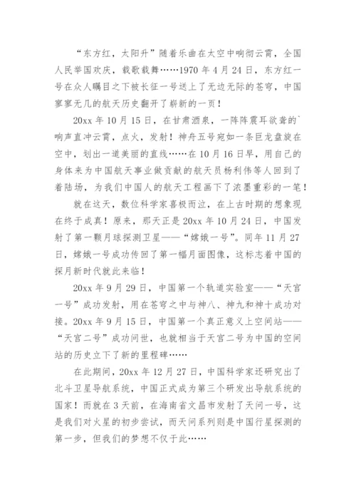 青少年航空科普征文_2.docx