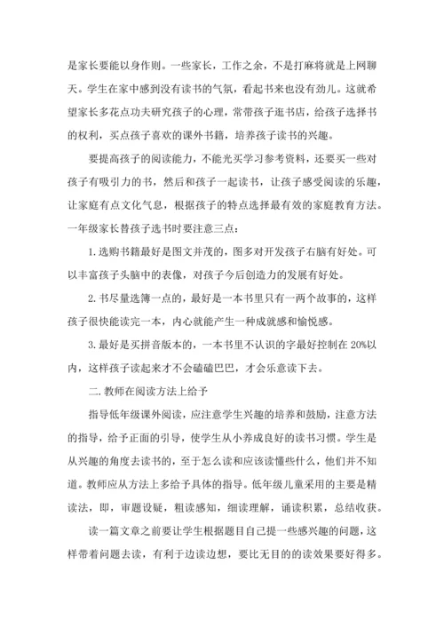 关于班级读书心得体会3篇.docx