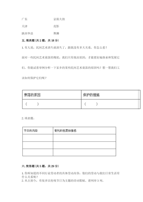 部编版四年级下册道德与法治期末测试卷含完整答案（典优）.docx