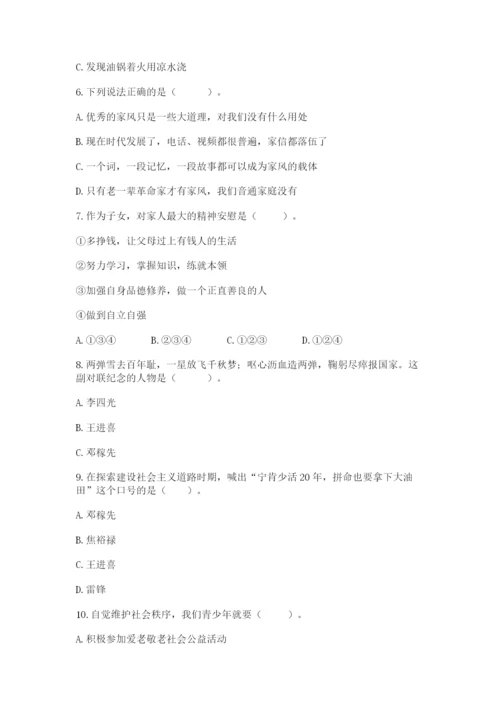 部编版五年级下册道德与法治 期末测试卷及答案【易错题】.docx