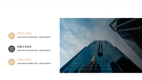 黑色工作总结汇报ppt模板