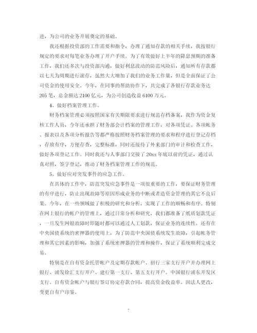 精编之企业工作人员季度工作计划模板.docx
