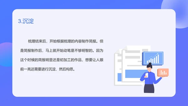 蓝色扁平风新媒体创意广告文案写作培训PPT模板