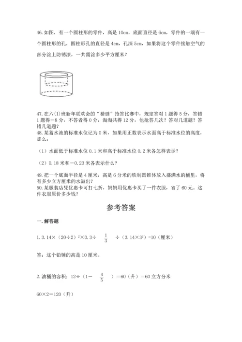 六年级小升初数学应用题50道（夺冠）word版.docx